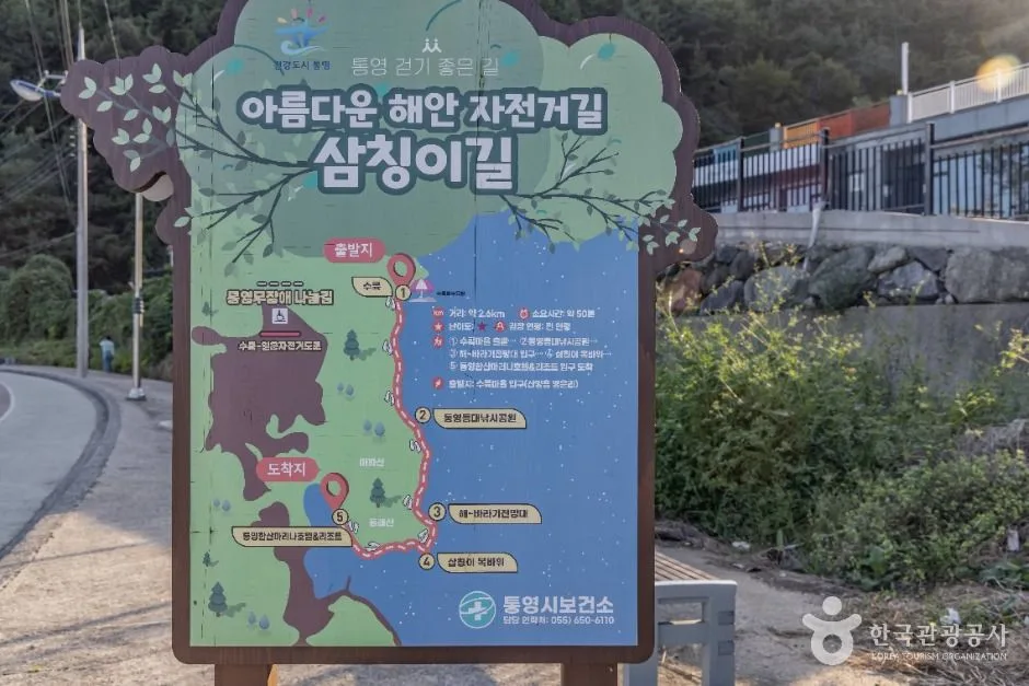 통영_삼칭이길 (4)
