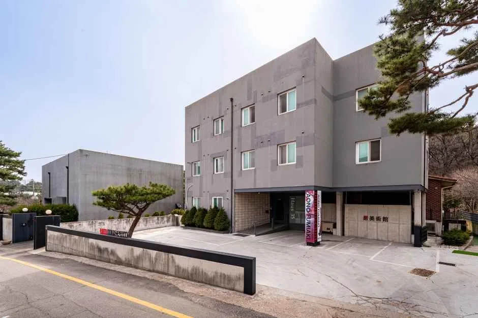 엄미술관