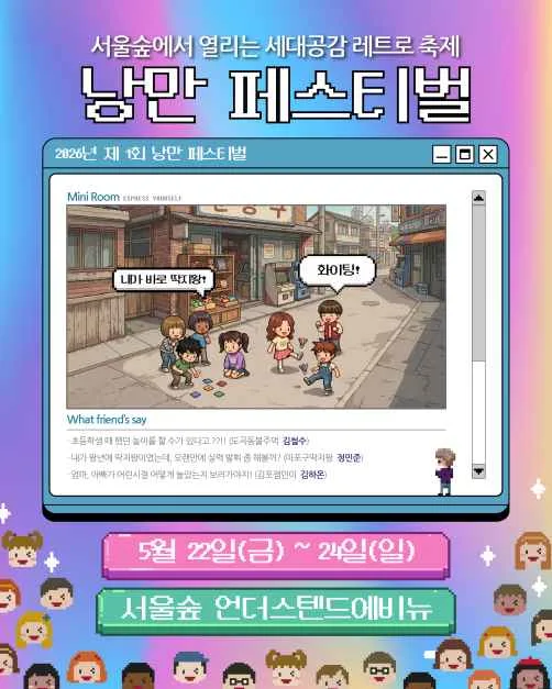 2026 ING 페스티벌 (3).png