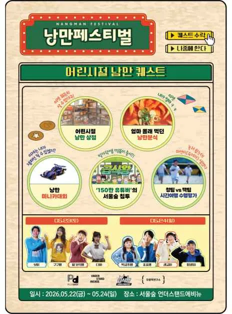 2026 ING 페스티벌 포스터 수정.png