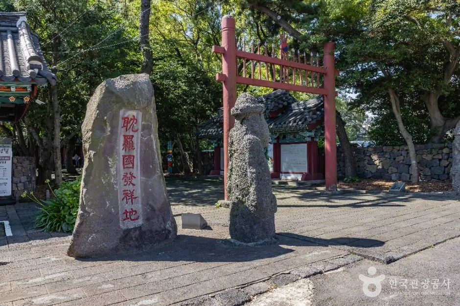 제주_삼성혈_외부_1.jpeg