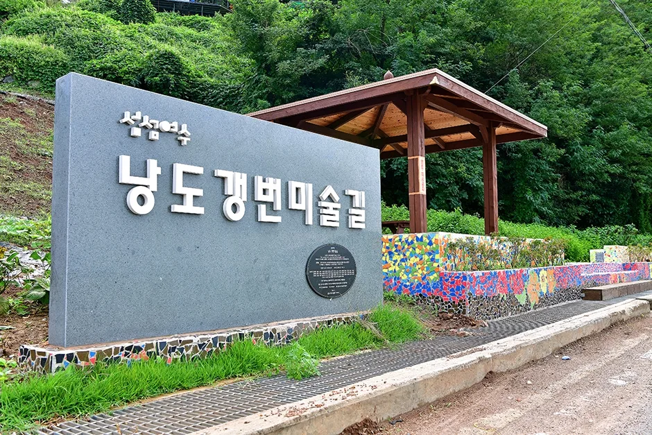 여수_낭도해변 (6).jpg