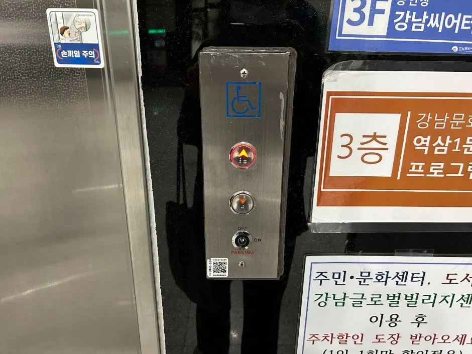 역삼도서관_1층 장애인 화장실