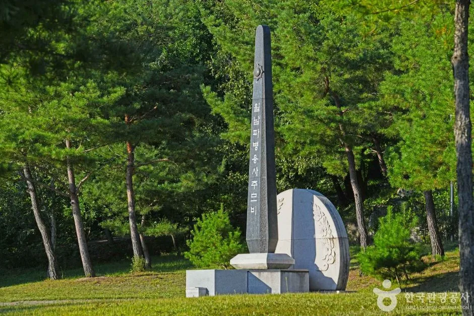 강원_화천_월남 파병용사 만남의 장 (구, 베트남 참전용사 만남의 장) (2)