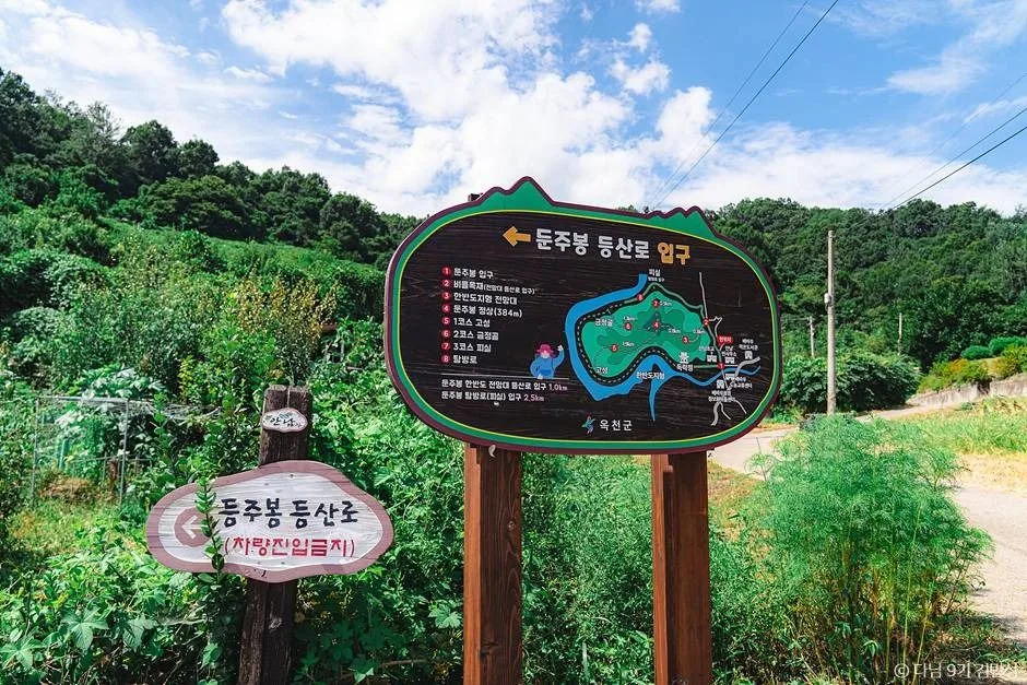 세븐틴 나나민박과 함께 충북 보은, 옥천, 대전 가볼만한곳_둔주봉_3-4