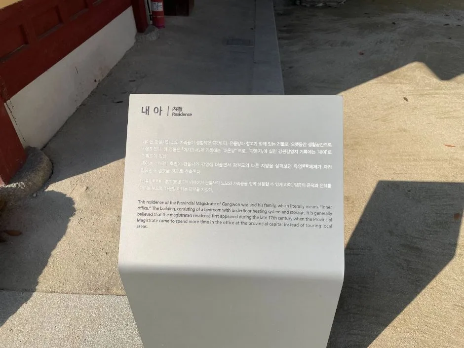 강원_원주_강원감영_외부(내삼문)_6.jpg