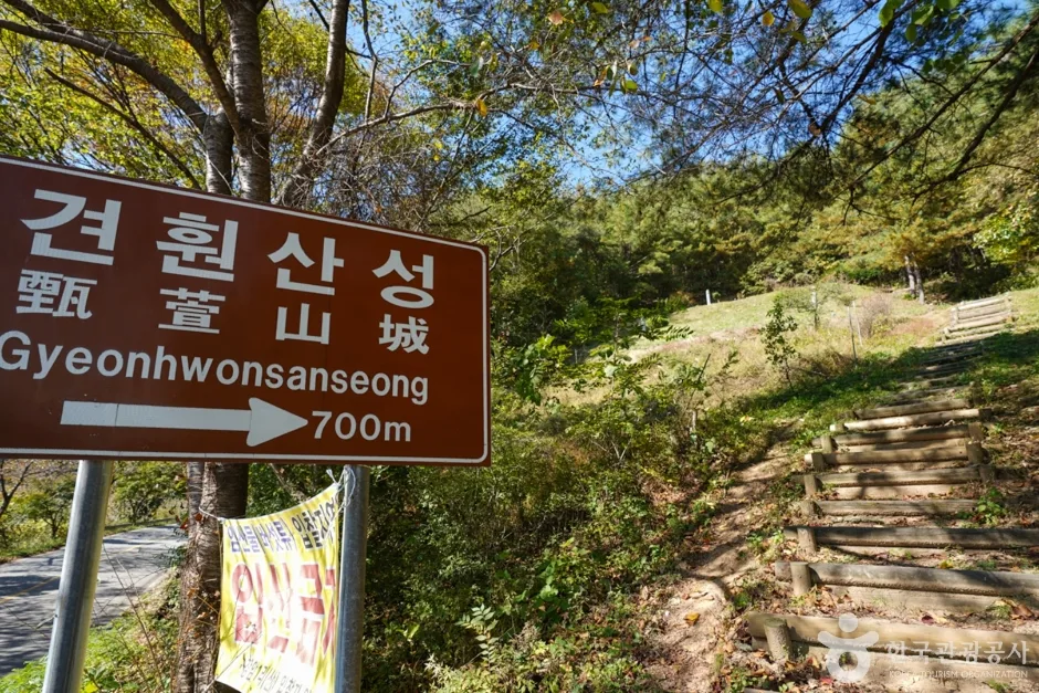 경북_상주_견훤산성 (10)