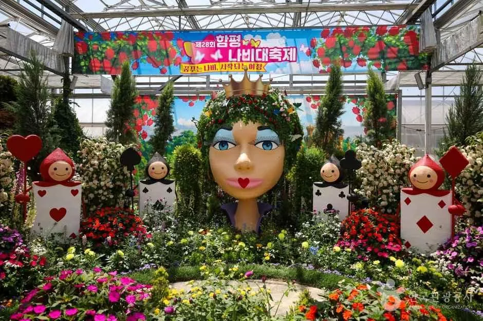 함평_함평엑스포공원_내부_9.jpg