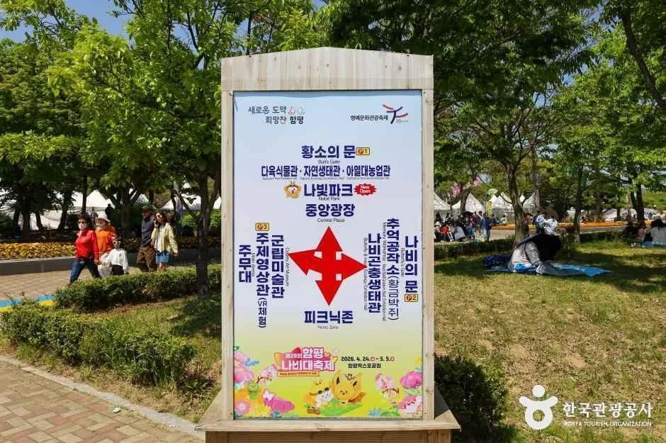 함평_함평엑스포공원_내부_13.jpg