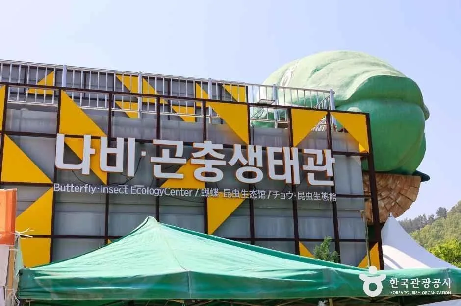 함평엑스포공원 (18)