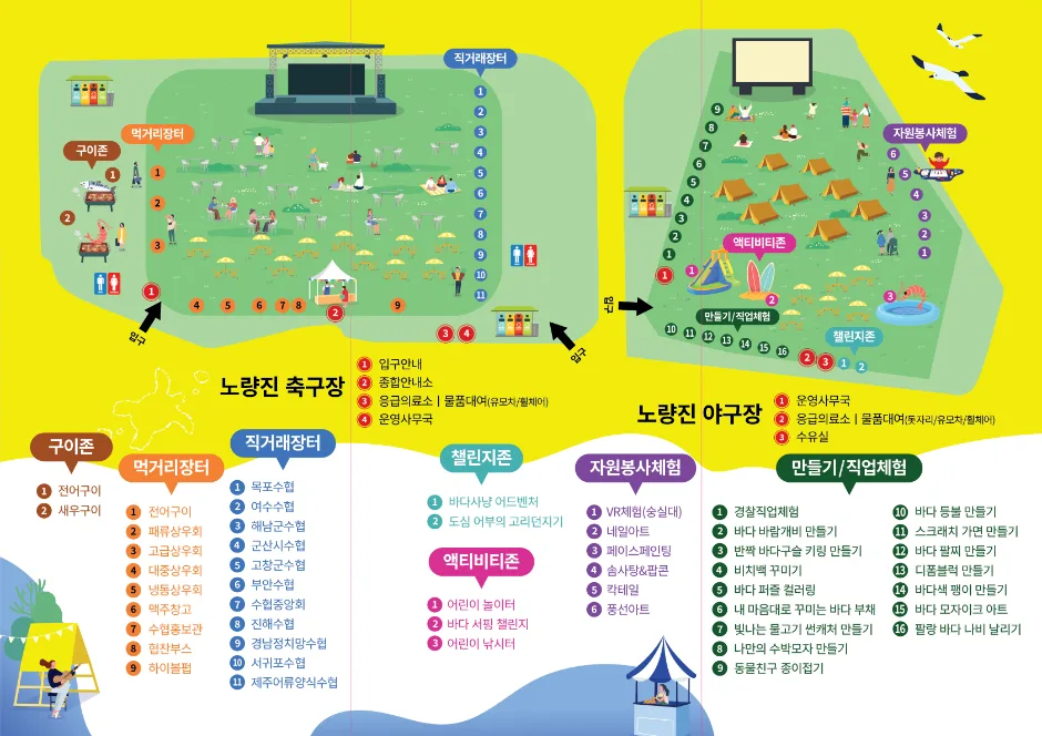 2026 도심 속 바다축제 포스터.jpg