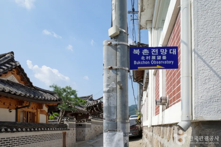 북촌전망대 (3)