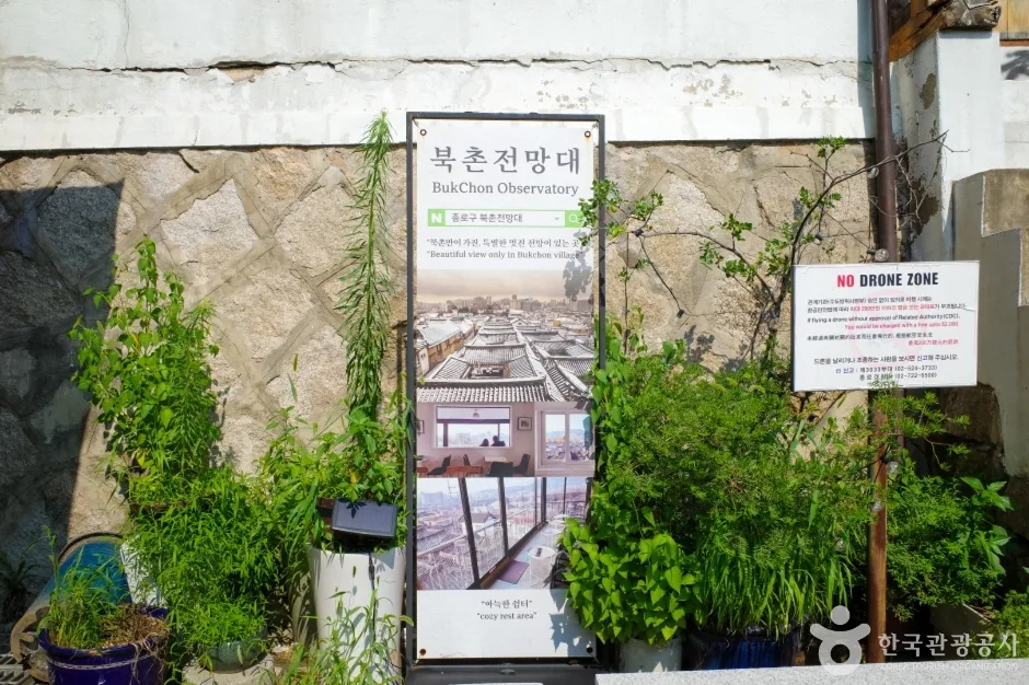 북촌전망대 (4)