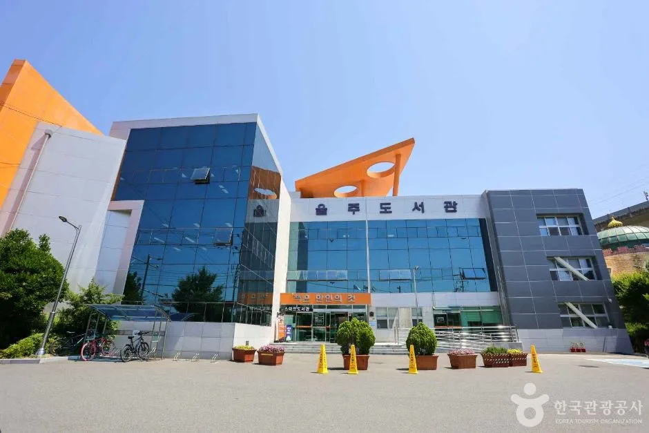 울산울주도서관