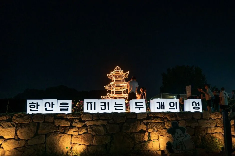 서천국가유산야행