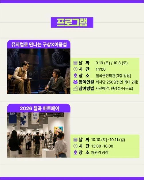 2026 칠곡 트랜스미디어 축제 (2).jpg