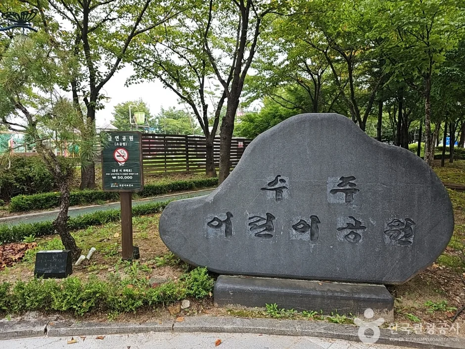 수주근린공원_2