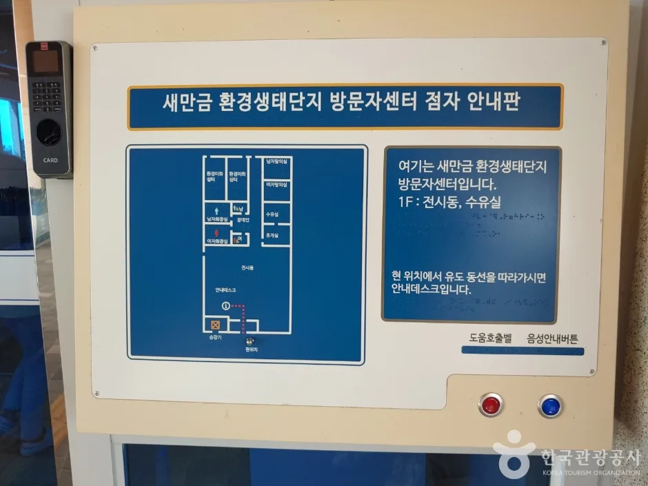 새만금환경생태단지_14