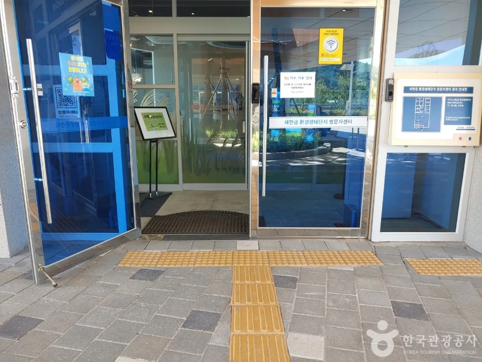 새만금환경생태단지_13
