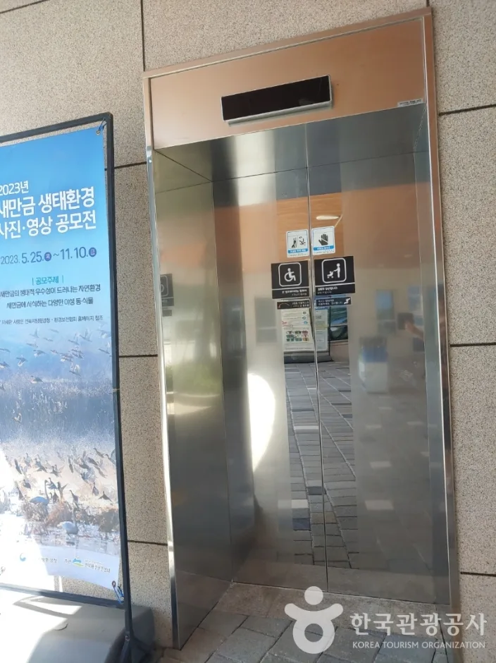 새만금환경생태단지_15