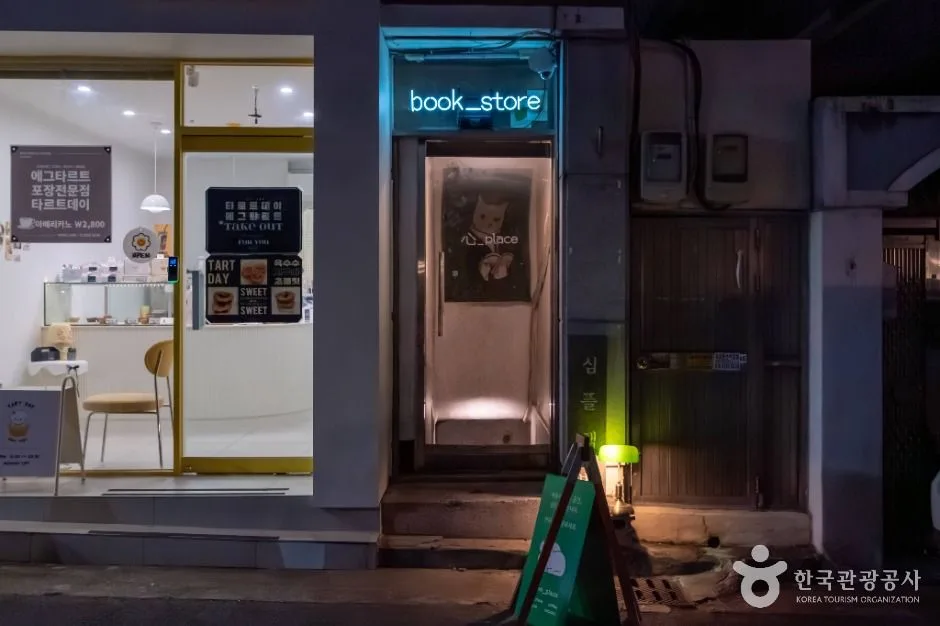 대구_심플책방 (9)