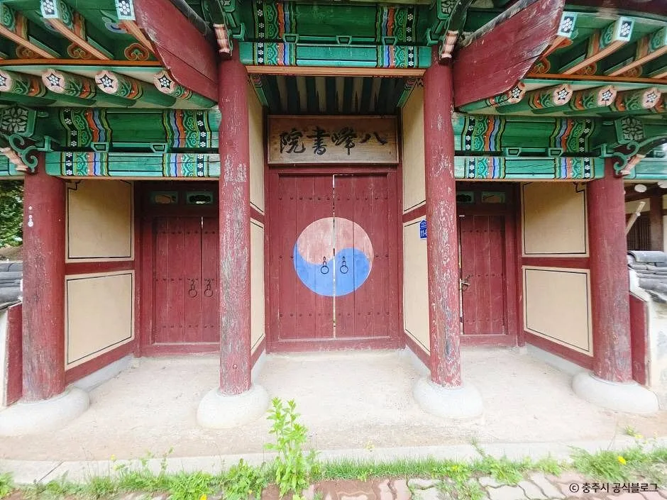 충주_팔봉서원 (3)
