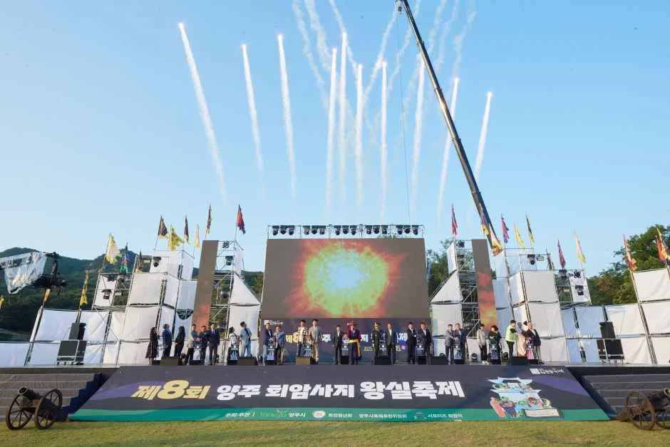 2026 양주 회암사지 왕실축제 (5).jpg