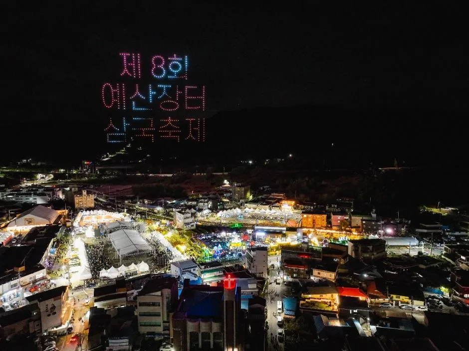 2026 예산장터 삼국축제 포스터.jpg