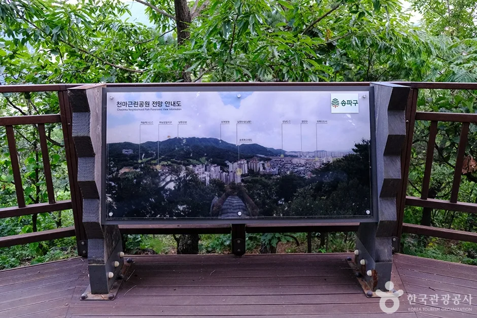 천마근린공원 (3)