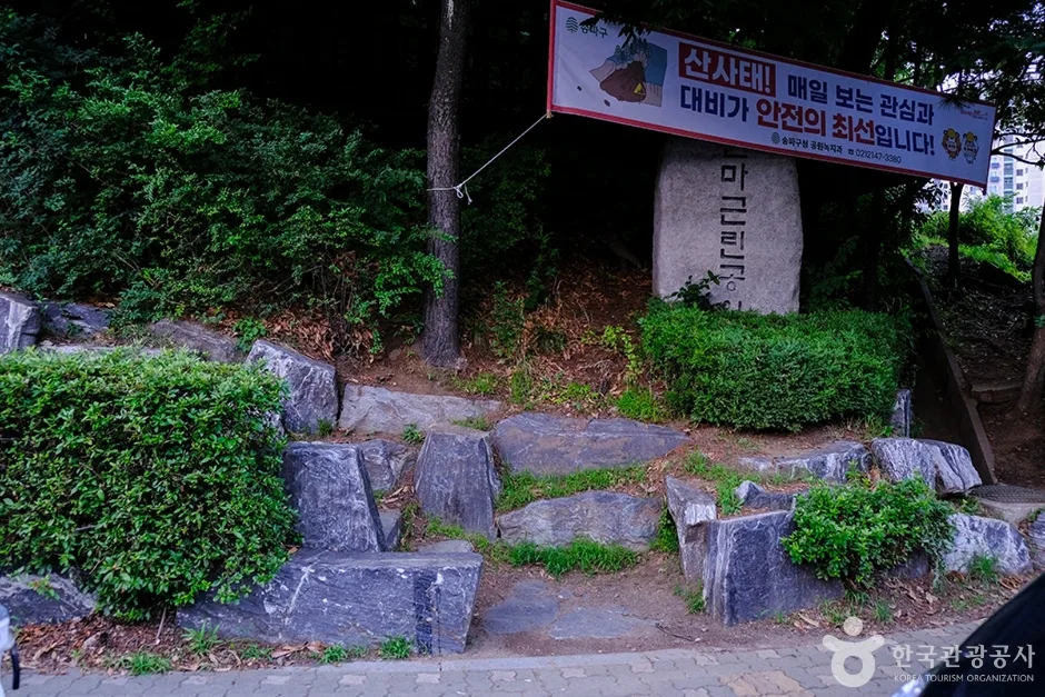 천마근린공원 (4)
