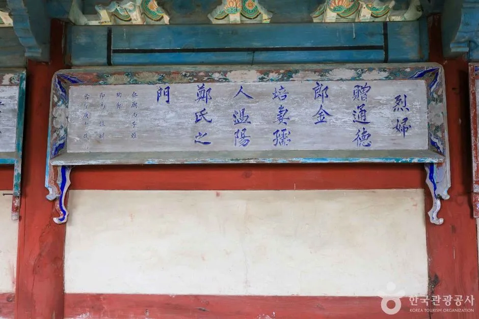 경기_안성_서흥김씨삼강정문 (5)