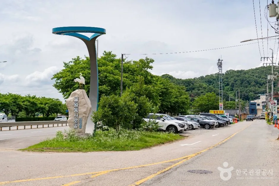 물왕동 토속음식마을