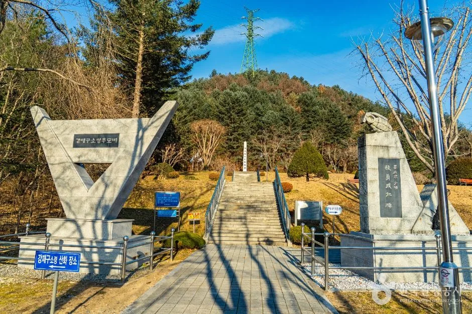 홍천_강재구공원 (3)
