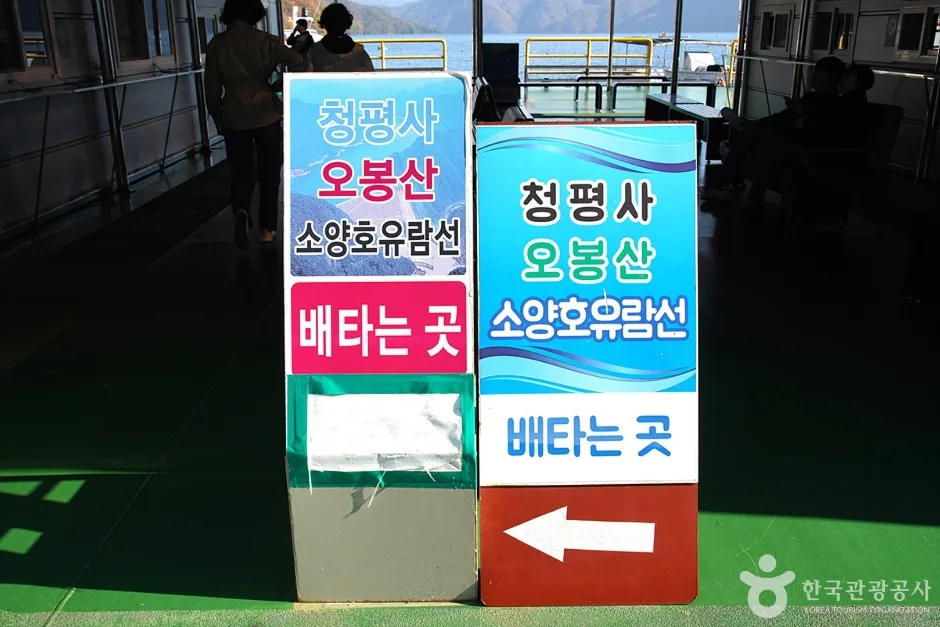 소양호 유람선 (15)