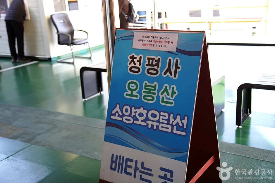 소양호 유람선 (16)
