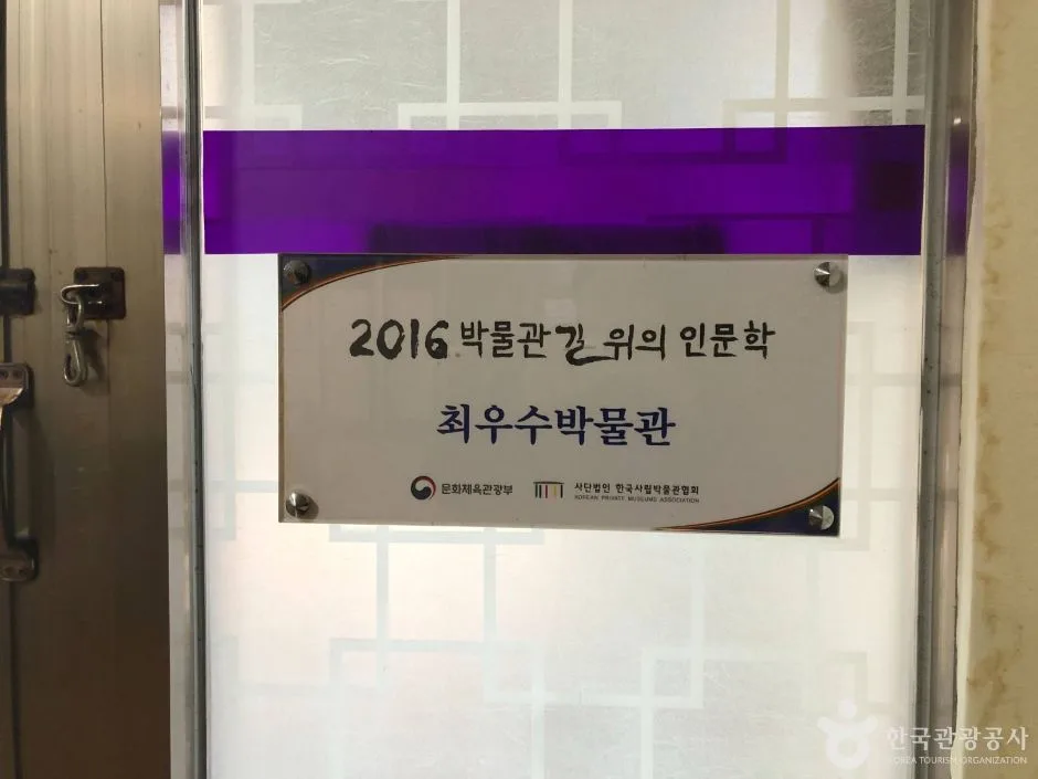 원주_강원감영관찰사·무릉고서화미술박물관 (20)
