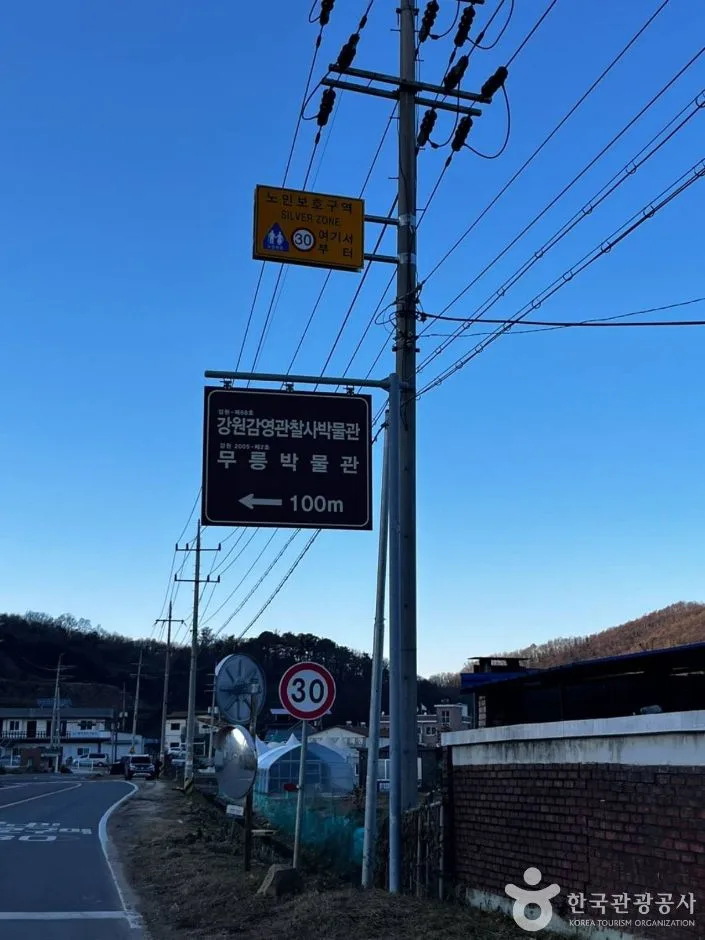 원주_강원감영관찰사·무릉고서화미술박물관 (5)