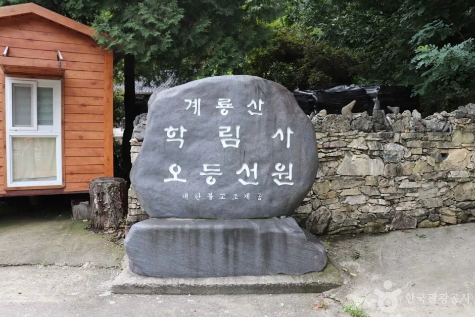 학림사(공주) (5)_e