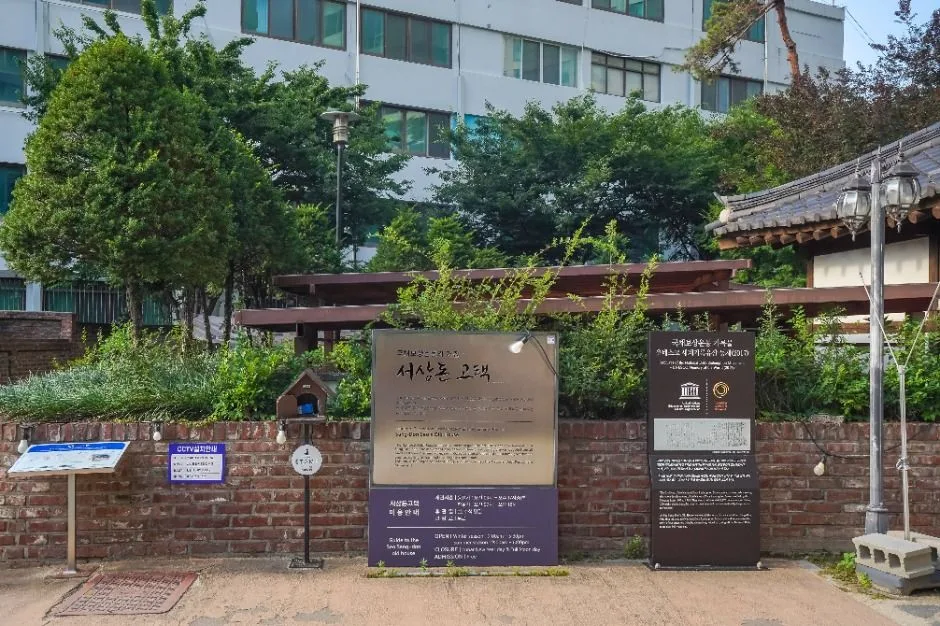대구_서상돈 고택 (3)