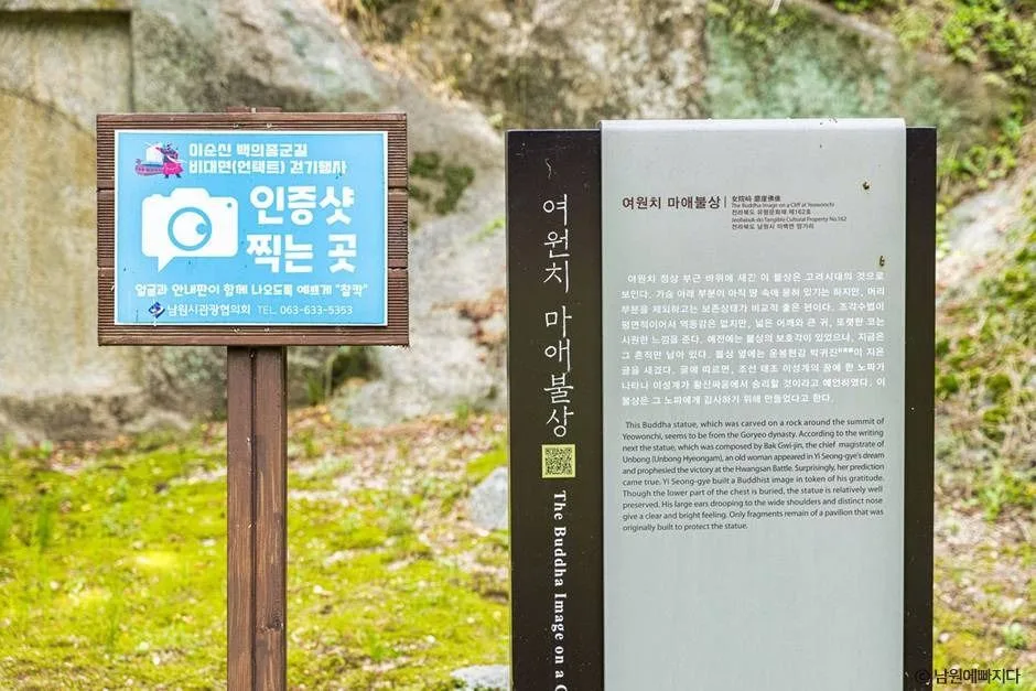 남원_여원치마애불상 (3)