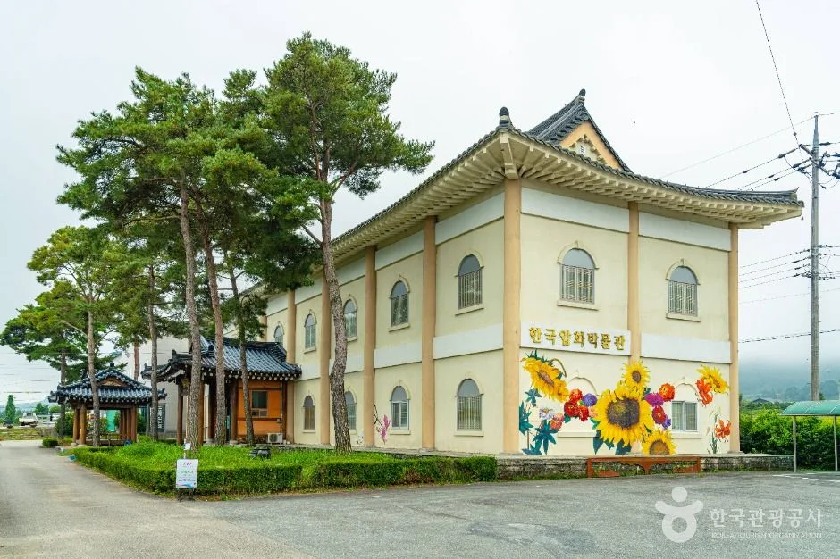 한국압화박물관