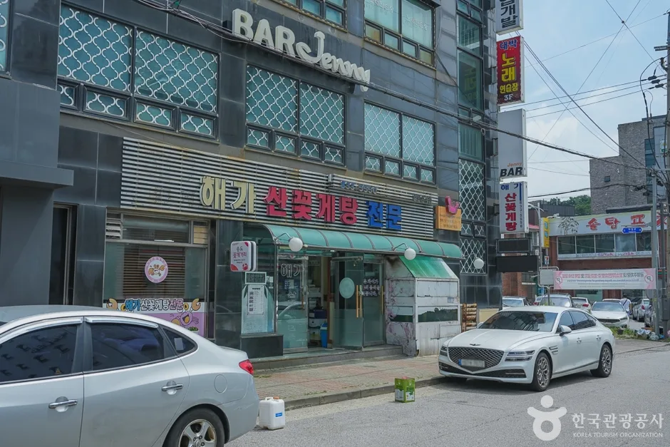 송도꽃게거리14