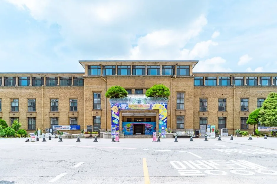 대전근현대사전시관