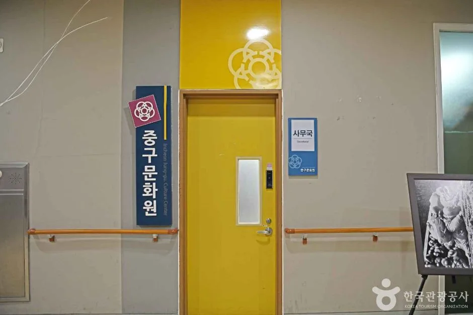 인천_영종구문화원 (2).png