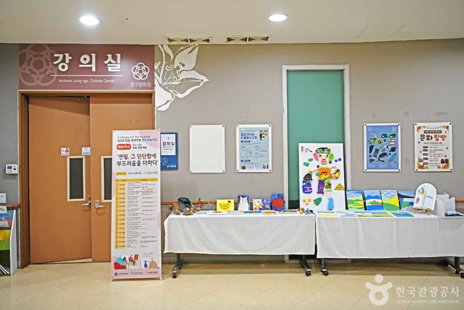 중구_인천 중구문화원 (5)