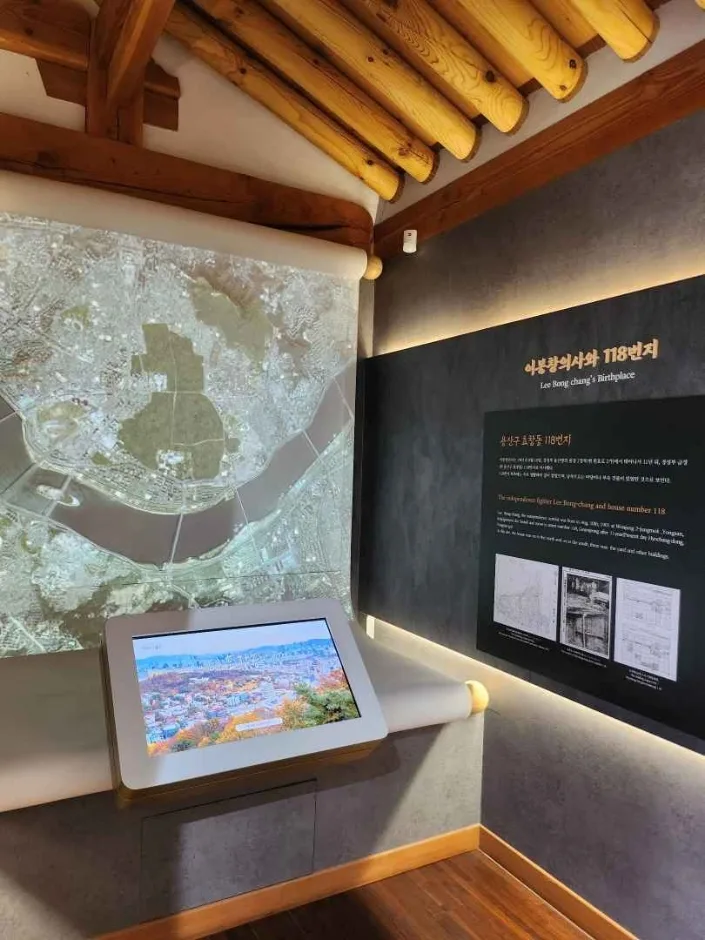 서울_용산구_이봉창 역사울림관_3
