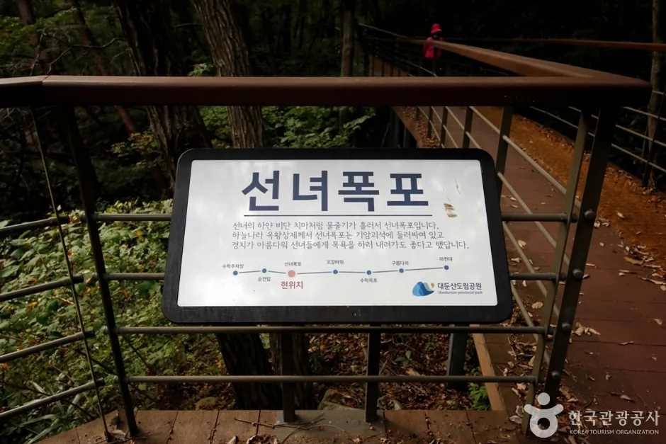 수락계곡 (6)