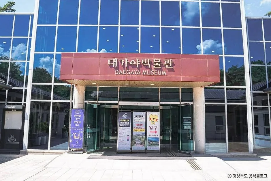 고령_대가야박물관 (1)