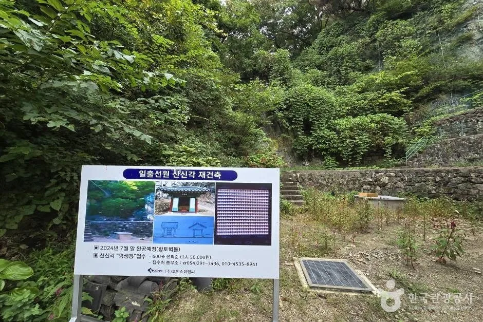 일출선원(포항)_e (8)