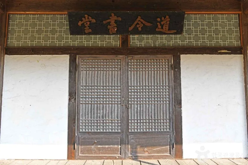 공주_도령서당 (3)